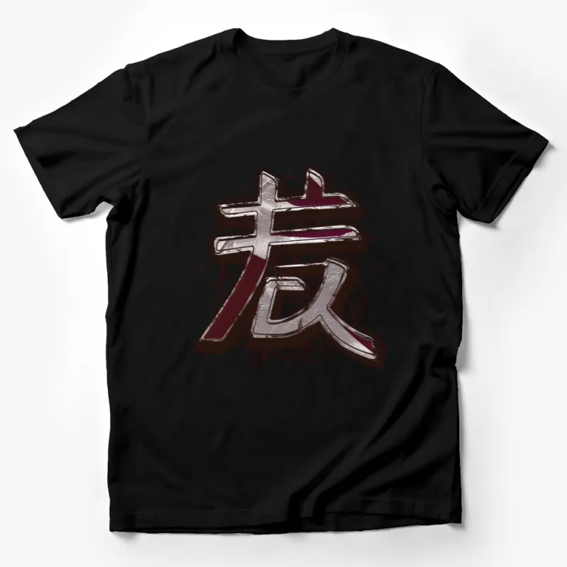 Unique Brushed Kanji Character T-Shirt, Artistic Asian Script, Unisex Tee Male T-Shirt