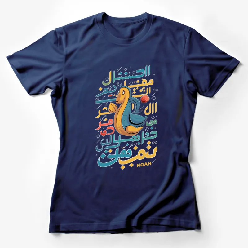 Colorful Arabic Calligraphy and Cute Duck Graphic T-Shirt, Artistic Casual Wear, Unique Design Tee for All Ages Female T-Shirt